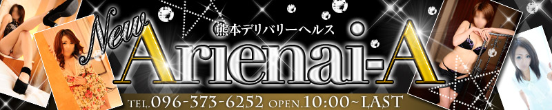 NEW Arienai-A(にゅーありえない)