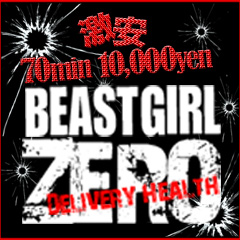 �F�{�s���@�f���w���@BEAST�EGIRL