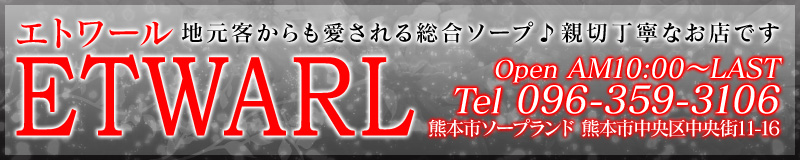 　　エトワール