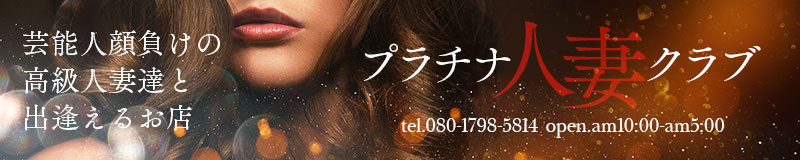 　　New人妻Club