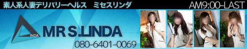 　　Mrs Linda