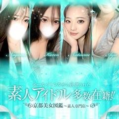 京都美女図鑑