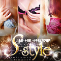 S-style