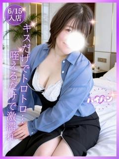 【めぐみ】