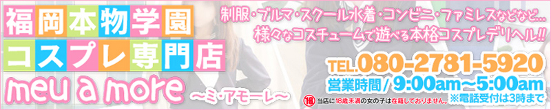 ミ・アモーレ