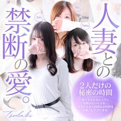 ☆当店オススメの美人妻☆