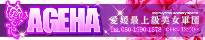 　　club アゲハ