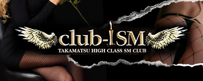 　　四国初！！店舗型SMヘルス「club ISM」