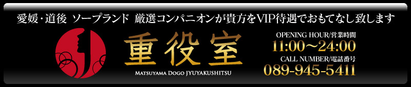 　　重役室