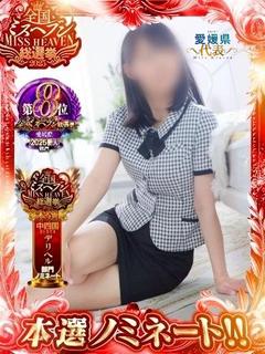 遥菜
