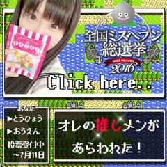 ♪皆様のお陰でランキングＩＮです♪