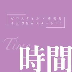 超S級プレミア嬢『あい』ちゃん