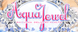 　　アクアジュエル沼津店