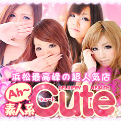 AH~素人系Cute浜松店