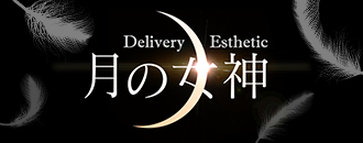 月の女神