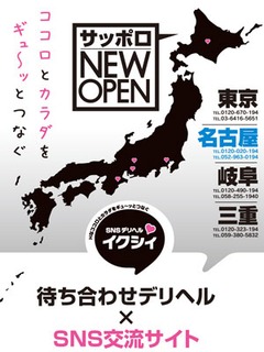 ◆HPリニューアル&新店オープン◆