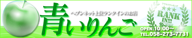 　　青いりんご