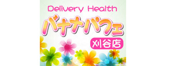 　　バナナパフェ刈谷店