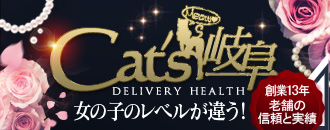 　　Cat’s(キャッツ)