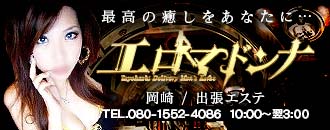 　　エロマドンナ