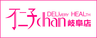 　　不二子chan岐阜店