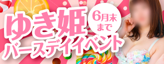 　　AH！愛の60分１万円激安王国