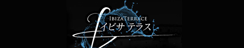 　　イビサテラス