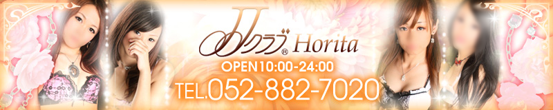 　　JJクラブ堀田