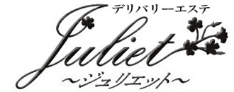 　　Juliet