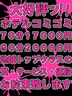 ↑ＣＬＩＣＫ!!★本日のイチ押し美少女★↑