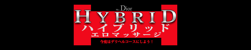 ミセス・ディオール(Mrs.Dior)