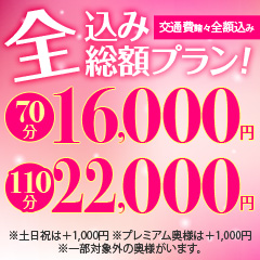 奥様24時