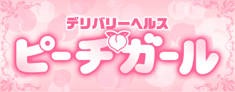 　　ピーチガール