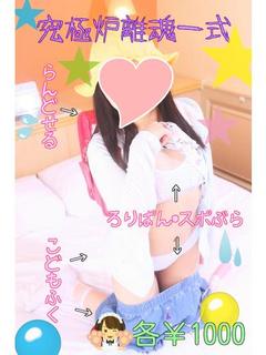 気まぐれレア出勤の天然パイパン妹【しゃなちゃん】最近またおっぱいが大きくなったんだって～揉みたいっっ♪28日17：00～