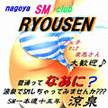 涼泉（りょうせん）