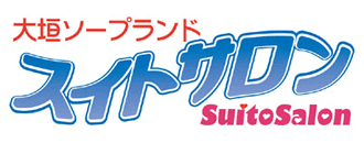 　　スイトサロン