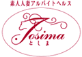 としま