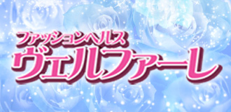 ヴェルファーレ インペリアル
