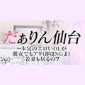 だぁりん