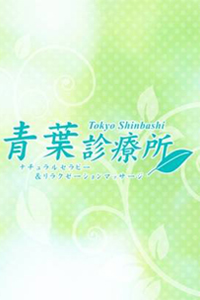 自信を持ってお付け致します！青葉診療所の隠し玉！まさに☆超新星☆飛びぬけて可愛い顔立ちに文句なしのプロポーション。疲れたときに会って話してマッサージしてもらってSPしてもらって・・・十分にご堪能下さいませ。間違いない！