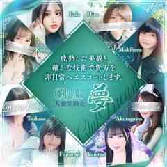 Club 夢 Dream