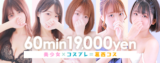 葛西コスプレメイド学園