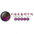不倫若妻紹介処　池袋北口