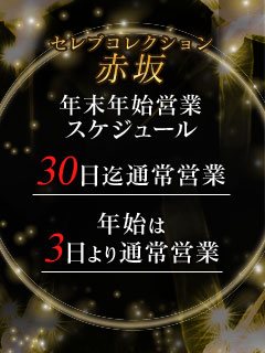 ＜更新＞新人【さき さん】特別ショット！