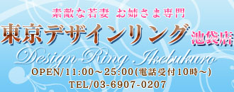 東京デザインリング池袋店