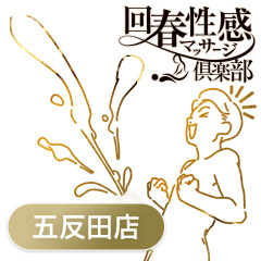 心も体もそしてアソコも癒してくれる天使です