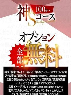 Ｍ女　ともみ