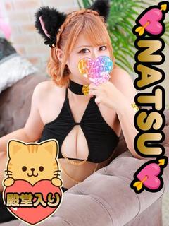 ★★5月限定イベント開催中★★