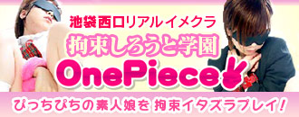 　　ONEPIECE