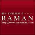 SMクラブ ラマン